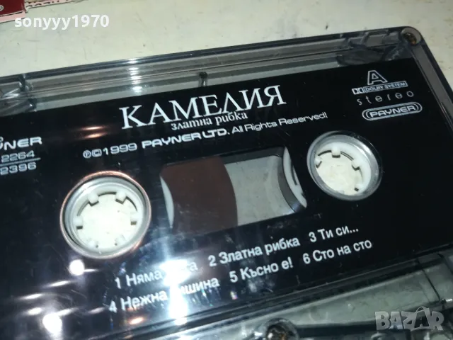 КАМЕЛИЯ-ORIGINAL TAPE 0103251723, снимка 4 - Аудио касети - 49326769