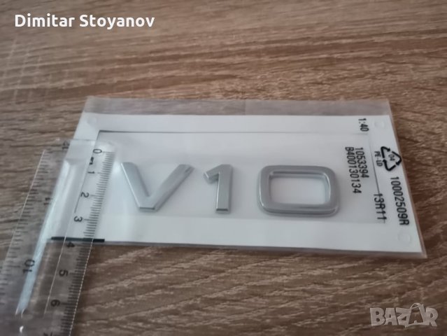 Ауди Audi V10 емблеми надписи, снимка 2 - Аксесоари и консумативи - 33395428