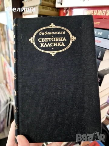 Градове и години-  Константин Федин, снимка 2 - Художествена литература - 50908595