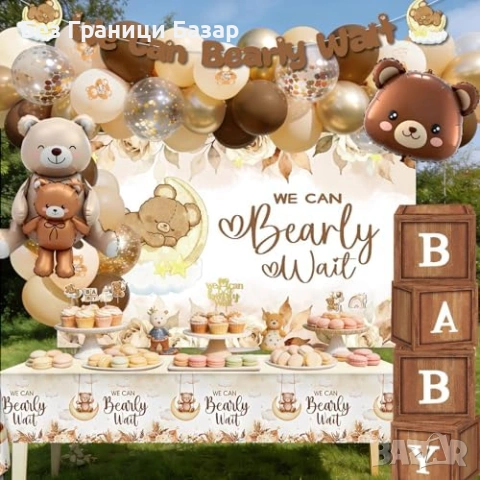 Нова Украса Теди мечe baby shower декорация комплект банер фон балони кутии, снимка 5 - Други - 53530177