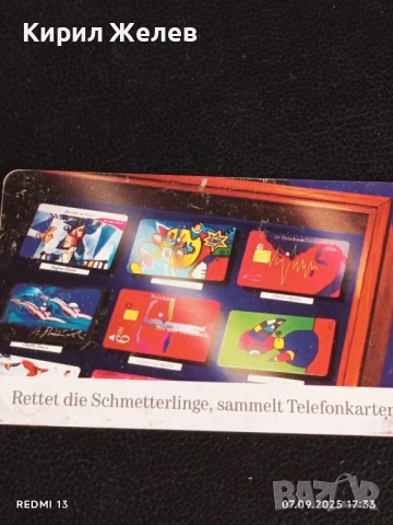 Три фонокарти ХЪРВАТИЯ, ГЕРМАНИЯ стари редки за КОЛЕКЦИЯ ДЕКОРАЦИЯ 50915, снимка 4 - Колекции - 51634413