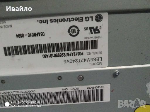 Панел le85m42t240v5, снимка 1