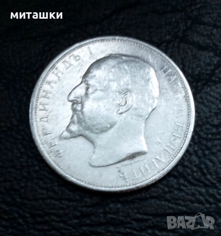 50 стотинки 1913 година Фердинанд сребро, снимка 4 - Нумизматика и бонистика - 52864772