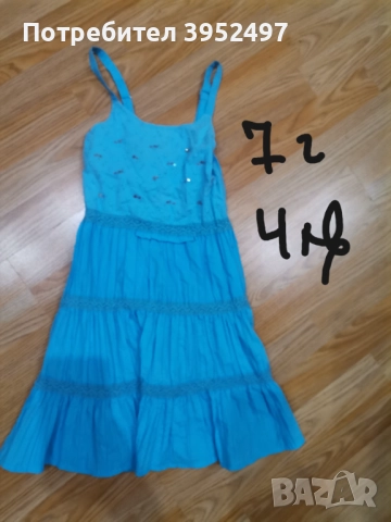 Дрехи , снимка 6 - Други - 51447635