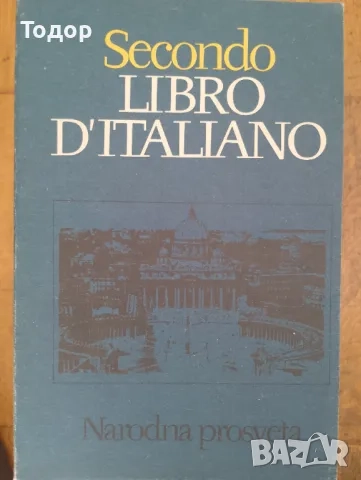 цветарство риболов овощарство цветя готварство продукти пчели мед растения техническа лечение аптека, снимка 5 - Други - 51889744