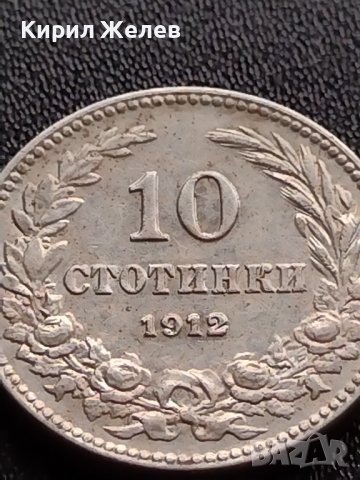 МОНЕТА 10 стотинки 1912г. ЦАРСТВО БЪЛГАРИЯ ФЕРДИНАНД първи за КОЛЕКЦИОНЕРИ 36062, снимка 6 - Нумизматика и бонистика - 39373181