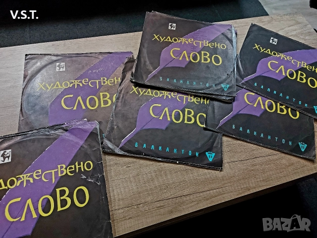 Художествено Слово - Балкантон Радиопром