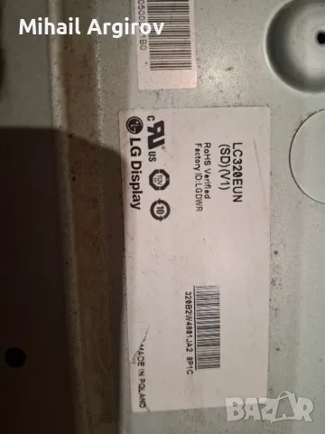 FINLUX LED 32.7 STS/17MB70-5P V.1/17PW07-2/KLS-E320RABHF06 C/V6 32/42/47 FHD TM120HZ_TETRA/6870C-036, снимка 3 - Части и Платки - 49335067