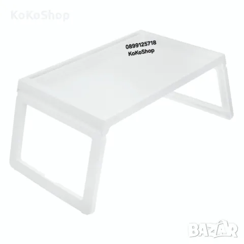 Сгъваема маса-54х35х27 см./бяла сгъваема масичка