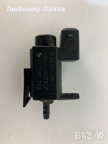 Вакум клапан за БМВ BMW 7.22341.00, снимка 2 - Части - 48926571