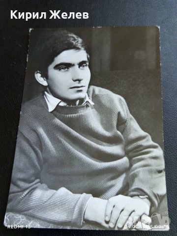 Ретро картичка ИРЖИ БЕРНАРИО АРТИСТ за КОЛЕКЦИЯ ДЕКОРАЦИЯ 27069, снимка 2 - Колекции - 51305519