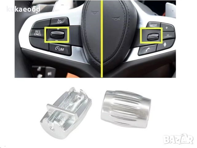 Копчета (ролкови) за волан на BMW 7 G11/G12 (2015-2022), снимка 2 - Части - 51766394