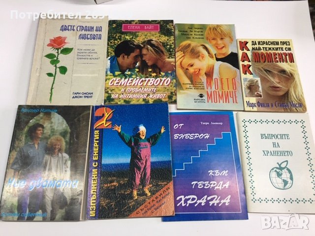 романчета и книги по 1лв, , снимка 3 - Художествена литература - 33054783