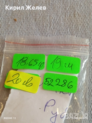 КРАСИВА ГРИВНА с СИНТЕТИЧНИ РУБИНИ ЦВЕТНИ 52286, снимка 9 - Гривни - 52501048