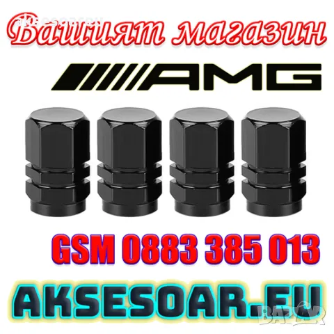 Капачки за кола устойчиви цветни алуминиеви красиви тапи за вентили за автомобилни джанти гуми кола, снимка 10 - Аксесоари и консумативи - 50332140