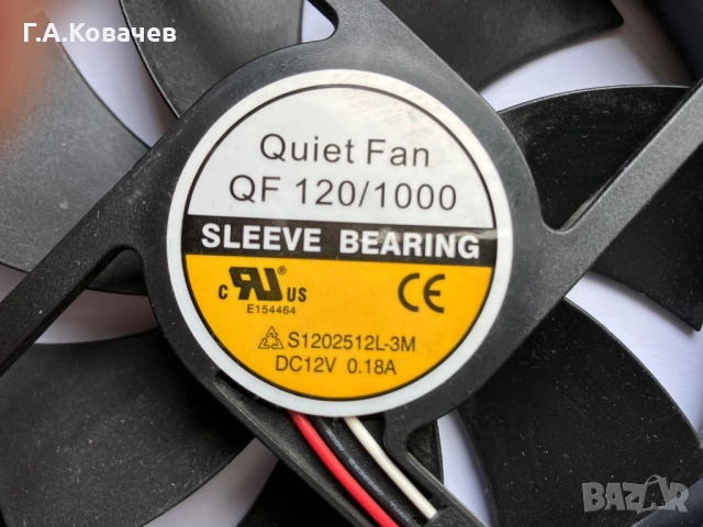 Globe Fan S1202512L-3M ( "Quiet Fan QF120/1000" ) охлаждане на кутии