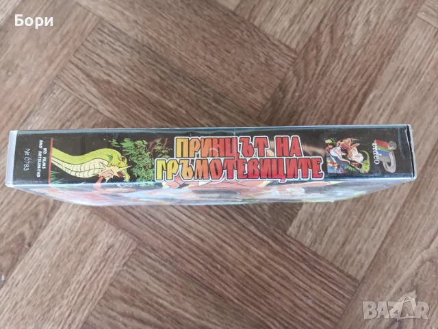 VHS Принцът на гръмотевиците анимация, снимка 4 - Анимации - 50062583