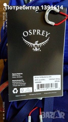 Osprey Sirrus 34 Blueberry o/s, снимка 11 - Раници - 39189727