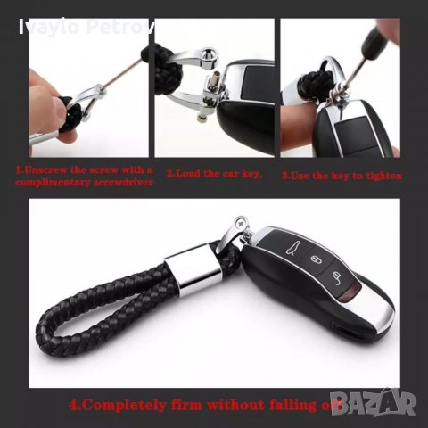 Стилен метален ключодържател с кожена оплетка и ЛОГО, снимка 6 - Други - 32304065