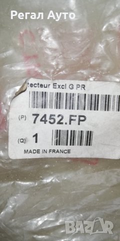 7452FP,9656058677,лява лайсна предна броня CITROEN C4 2004-, снимка 3 - Части - 27643646