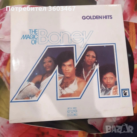 Лили Иванова..Емил Димитров..Бони , снимка 6 - Грамофонни плочи - 53221110