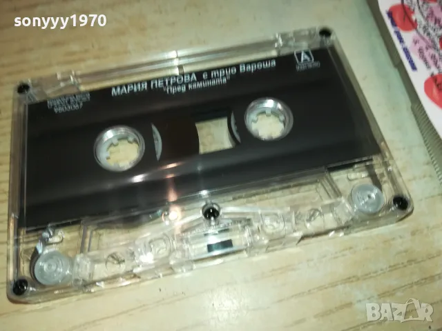МАРИЯ ПЕТРОВА-ОРИГИНАЛНА КАСЕТА 1312241742, снимка 11 - Аудио касети - 48337105
