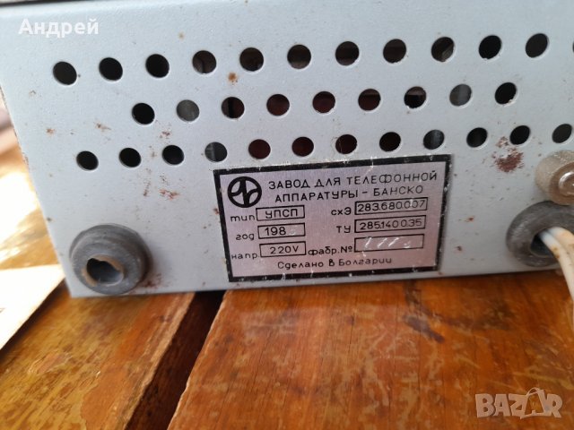 Стар УПСП СХЕ 283.680.007 220В, снимка 3 - Антикварни и старинни предмети - 35254125