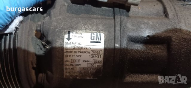 Компресор климатик Saab 9-5 - 12756725 - 170лв., снимка 2 - Части - 36786763