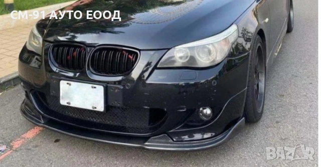 Спойлер предна броня BMW e60/E61 M5, снимка 2 - Аксесоари и консумативи - 53093228