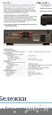 Denon PMA-1055r, снимка 8 - Ресийвъри, усилватели, смесителни пултове - 50909605