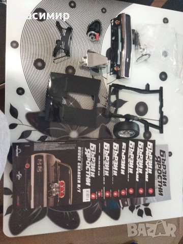 Бързи и яростни 1 до 8 брой 