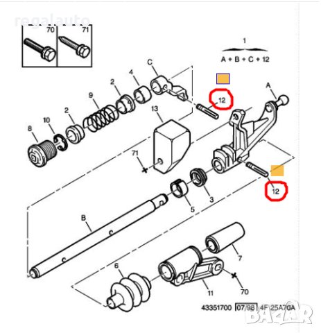 250913,шпилка превкюлчвател скорости  PEUGEOT BOXER,CITROEN JUMPER I,BVM ME, снимка 2 - Части - 42958474