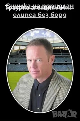 порцеланови снимки за хората и животните , снимка 17 - Траурни и погребални услуги - 50267306