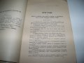 Програма за изпитване на офицерите на Руското Николаевско Инженерно училище от 1906г., снимка 3