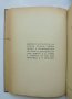 Книга Български народни песни. Томъ 1-2 Михаил Арнаудов 1939 г., снимка 3