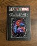 Marvel “Спайдър-мен” 1 брой, снимка 1 - Списания и комикси - 35538386