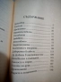 Размисли за всеки ден Предписания за живота за успех щастие любов приятелство , снимка 3