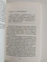 Дневникът на едно поклонничество, снимка 2