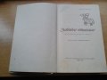 продавам книги на различна тематика всяка по 4 лв. , снимка 10