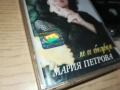 МАРИЯ ПЕТРОВА-ОРИГИНАЛНА КАСЕТА 1409251144, снимка 10