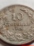 МОНЕТА 10 стотинки 1913г. ЦАРСТВО БЪЛГАРИЯ ФЕРДИНАНД ПЪРВИ ЗА КОЛЕКЦИОНЕРИ 37486, снимка 3