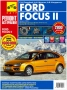 Форд Фокус-6 модела.Ръководства за техн.поддръжка и ремонт/на СD /, снимка 8