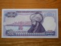 банкноти - Турция , снимка 2