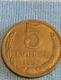 Стара монета 5 копейки 1987г. СССР рядка за КОЛЕКЦИЯ ДЕКОРАЦИЯ 39034, снимка 2