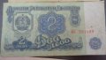 Лот банкноти НРБ 1962-1974, снимка 3