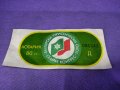 Стар лотариен билет от Български туристически съюз от 1987г