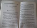 Книга "Облик великого человека - Син Сан Гюн" - 184 стр., снимка 6