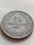 МОНЕТА 20 стотинки 1917г. Царство България стара рядка за КОЛЕКЦИОНЕРИ 32950, снимка 3