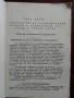 Технология на консервирането на плодове и зеленчуци , снимка 6