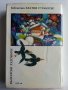 Библиотека Златни страници том3 "Детство мое" - 1977г., снимка 8
